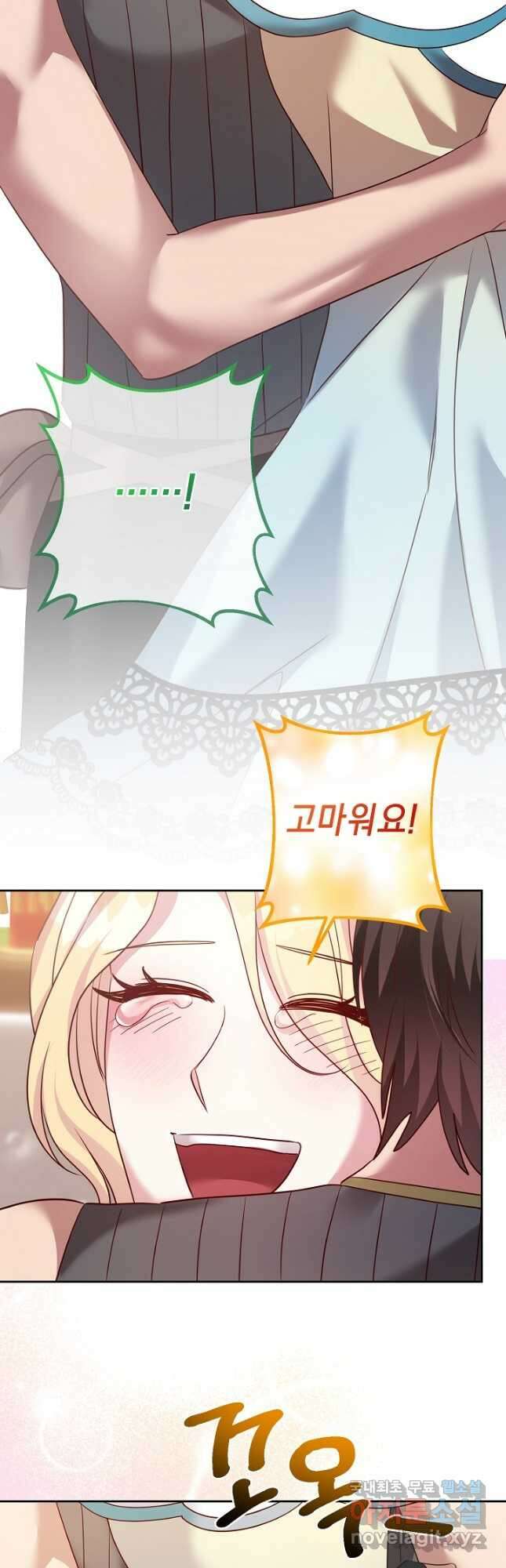 부드러운 폭군 62화 22