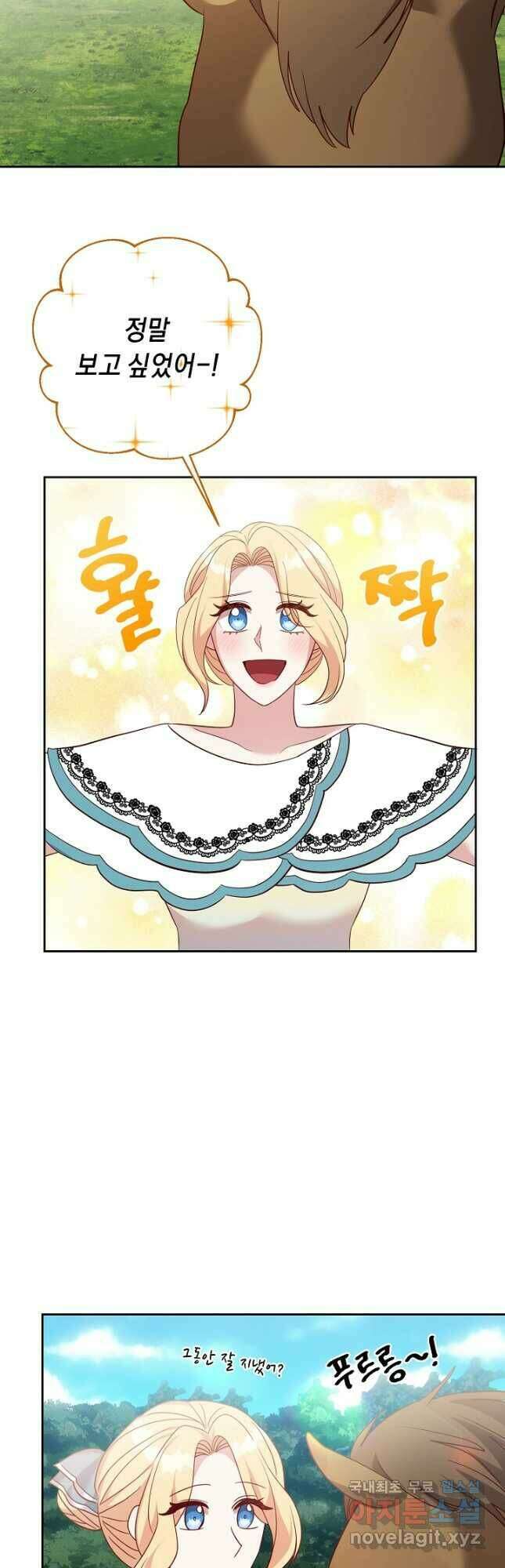 부드러운 폭군 62화 27