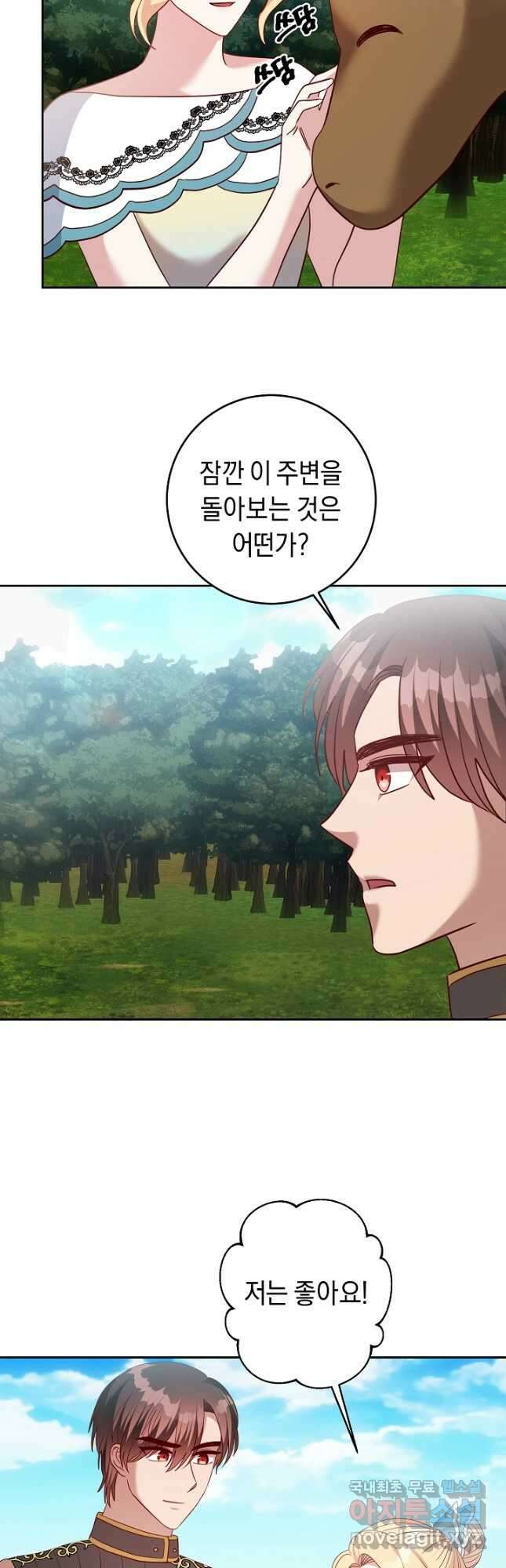 부드러운 폭군 62화 28