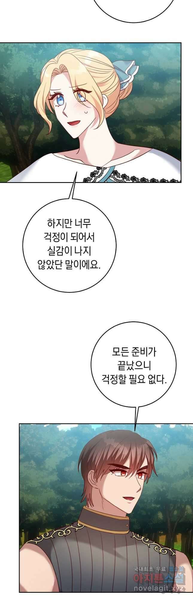 부드러운 폭군 62화 31