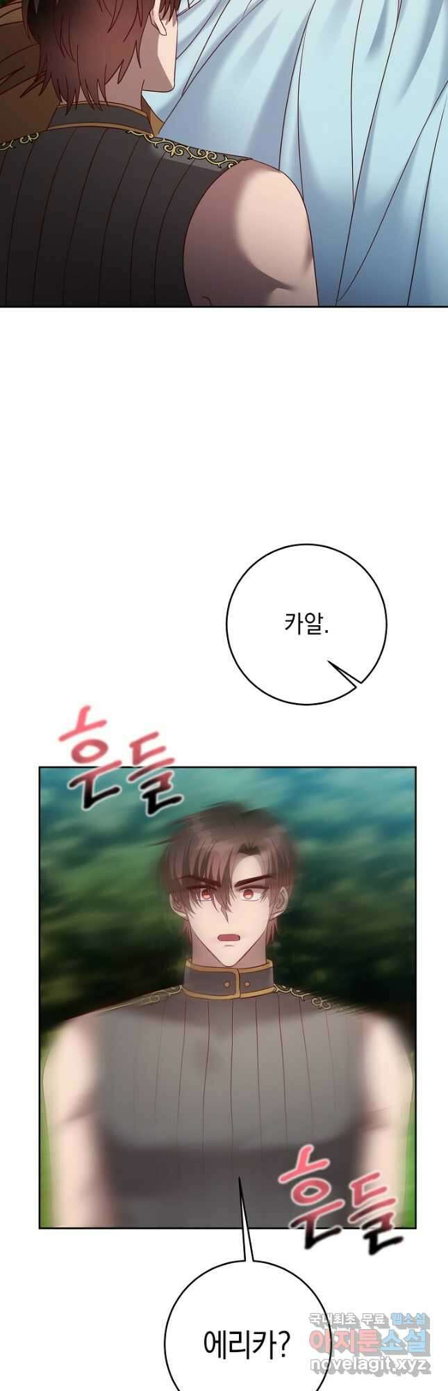 부드러운 폭군 62화 35