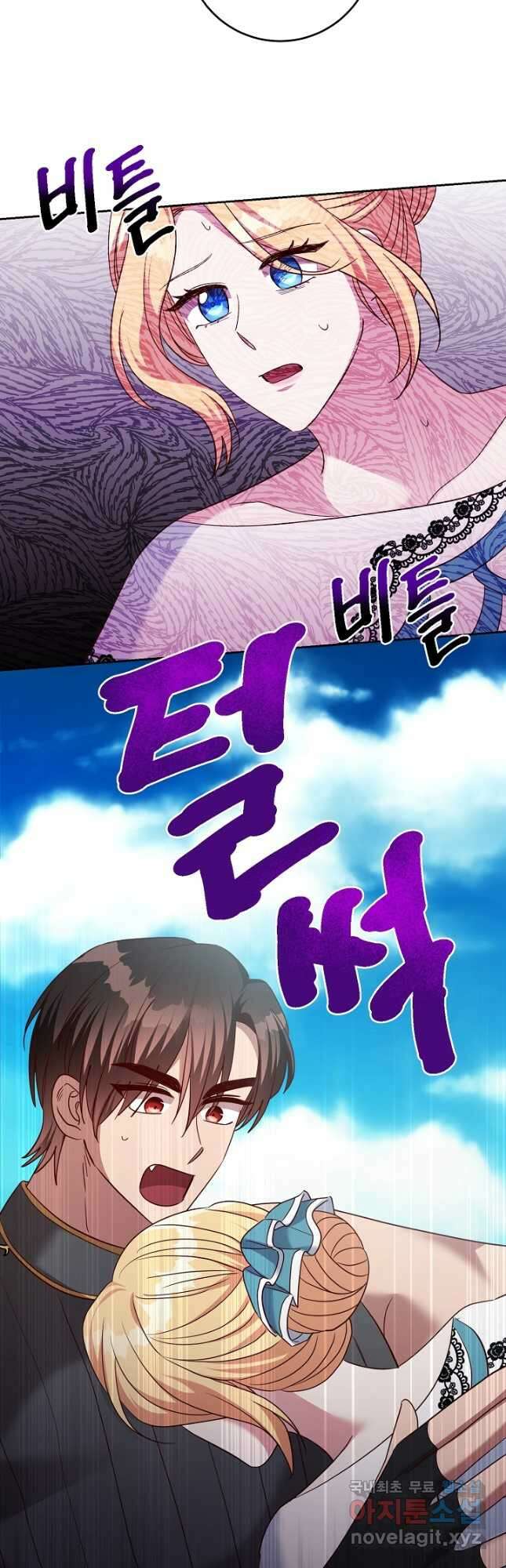 부드러운 폭군 62화 36
