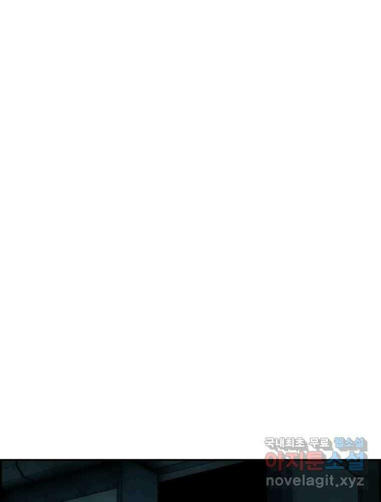 복마전 36화 과거 1