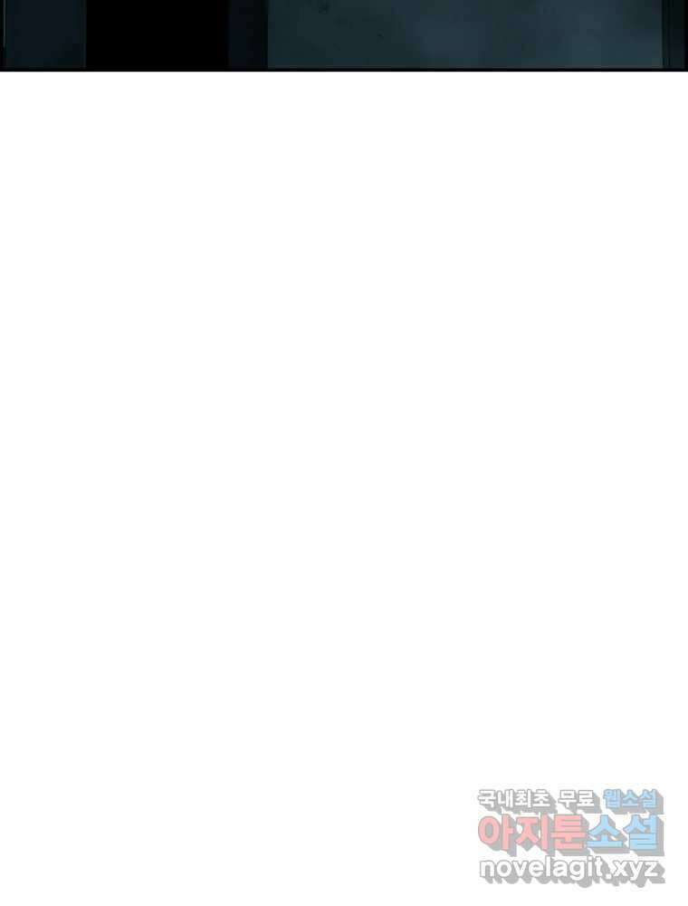 복마전 36화 과거 3
