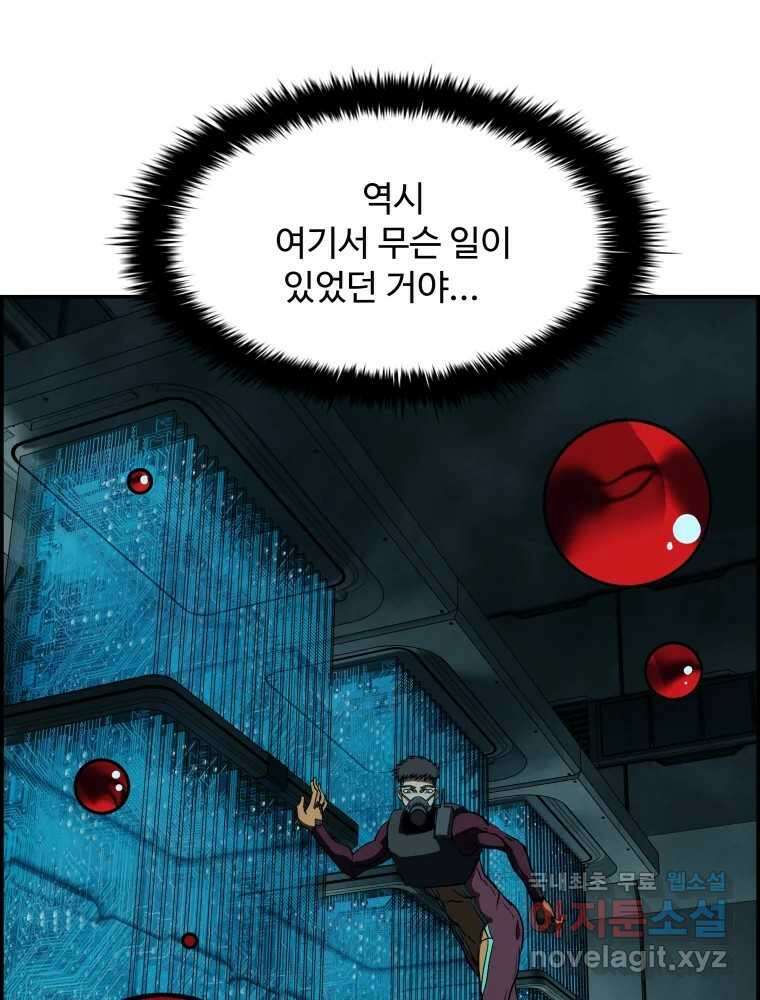 복마전 36화 과거 4