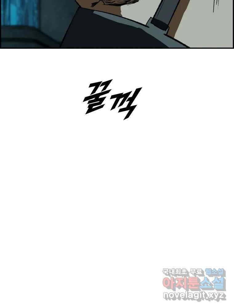복마전 36화 과거 11