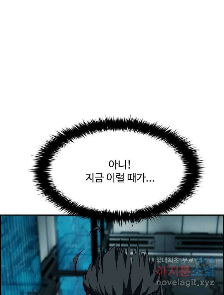 복마전 36화 과거 16
