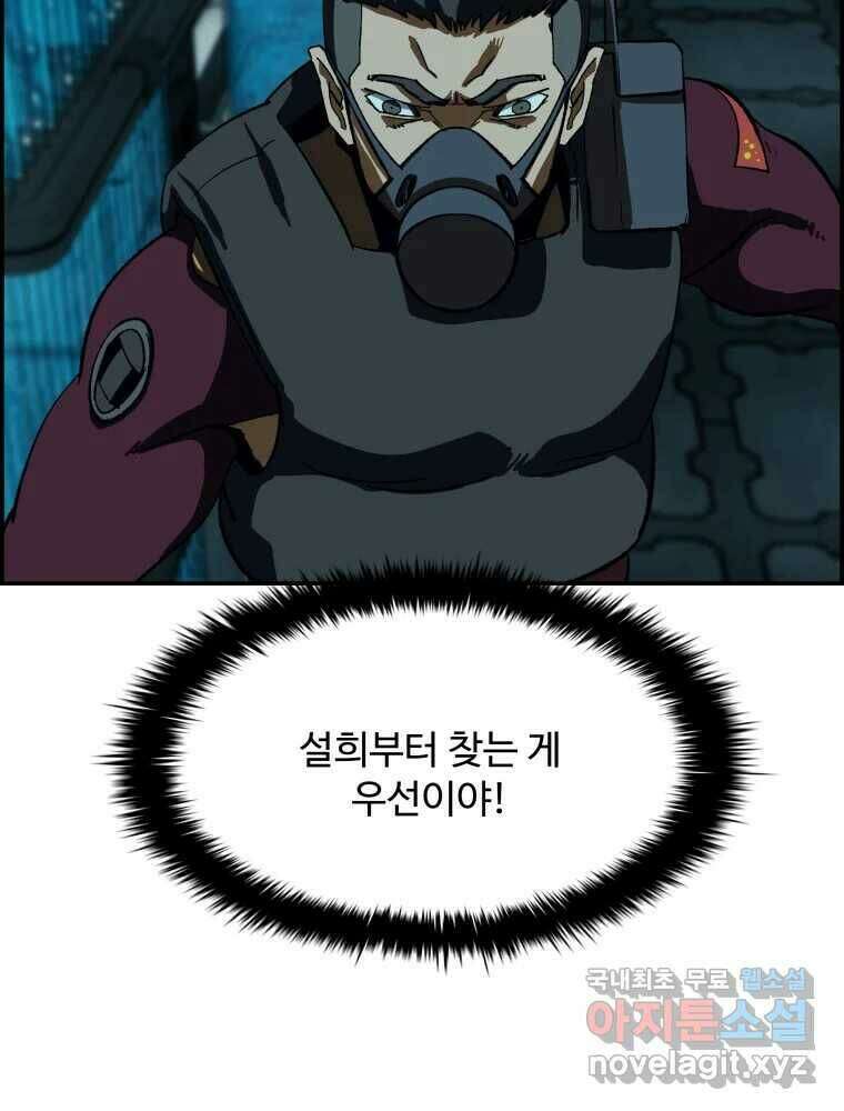 복마전 36화 과거 17