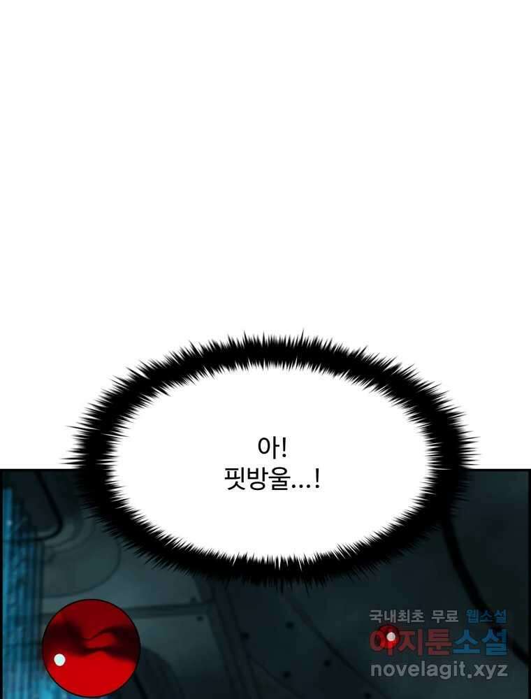 복마전 36화 과거 18