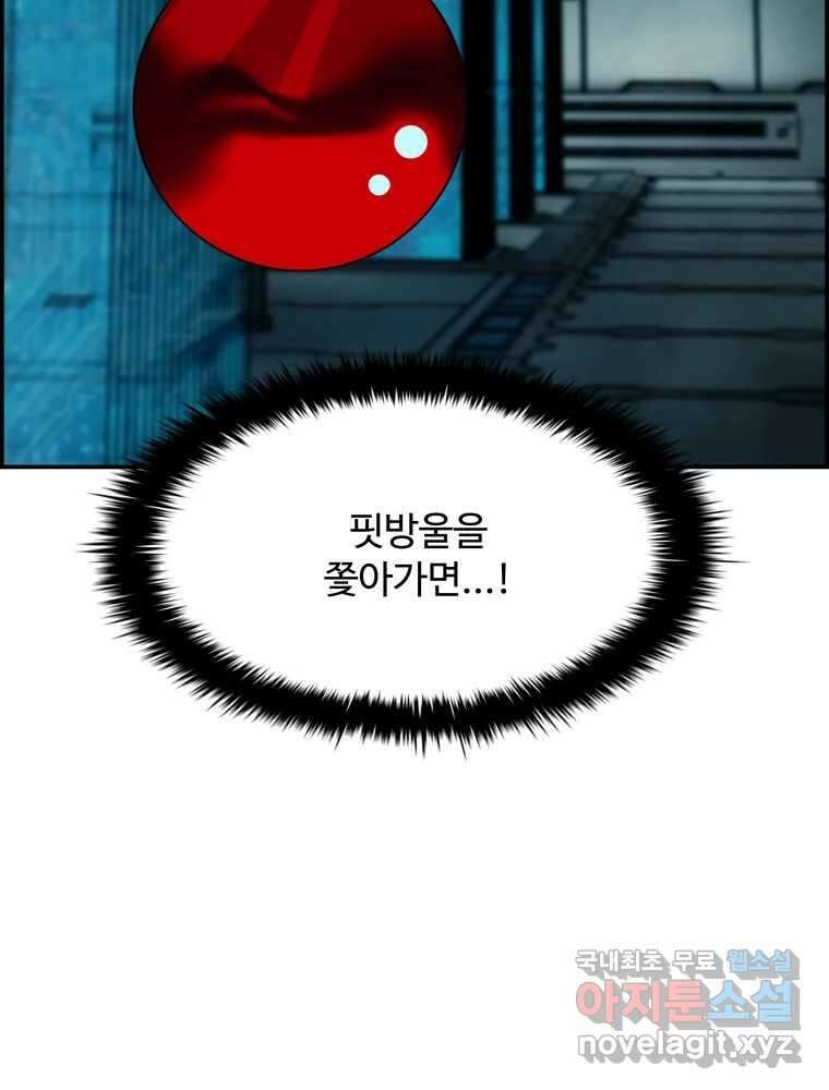 복마전 36화 과거 20