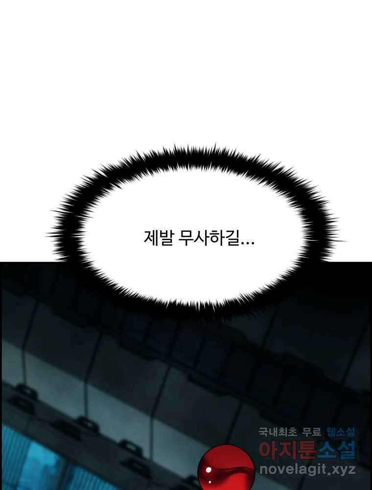 복마전 36화 과거 21