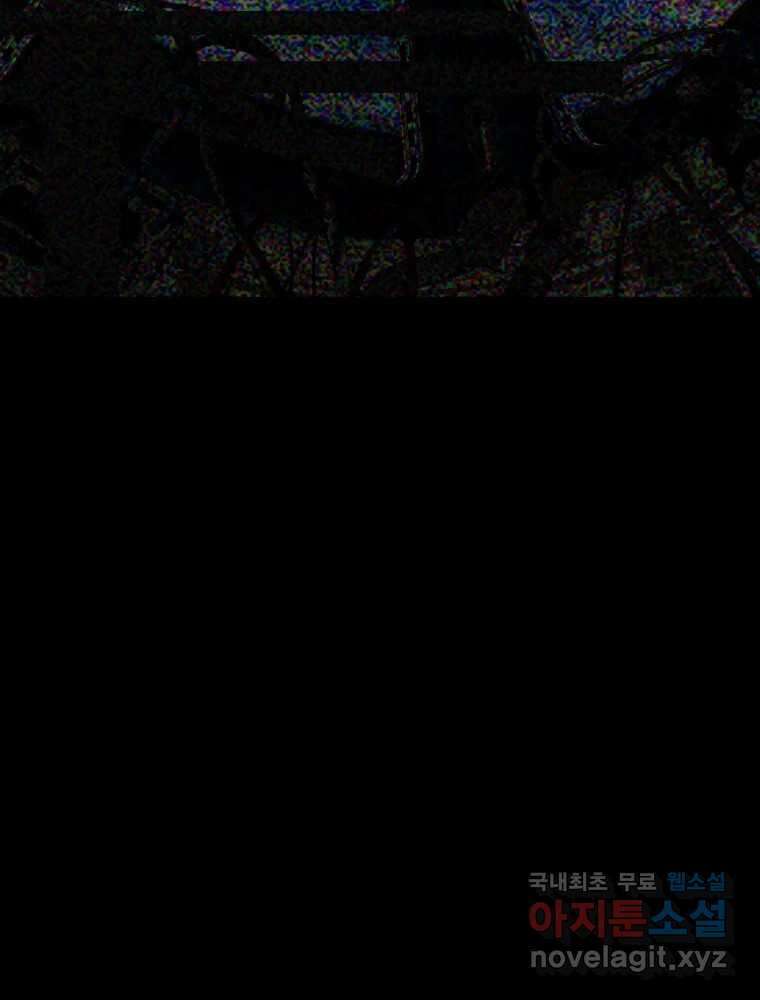 복마전 36화 과거 27