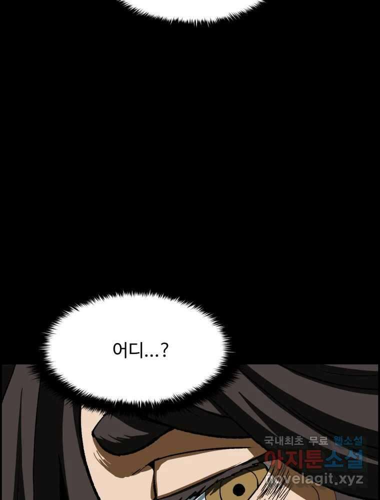 복마전 36화 과거 32
