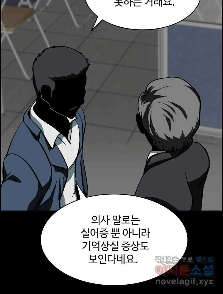 복마전 36화 과거 36