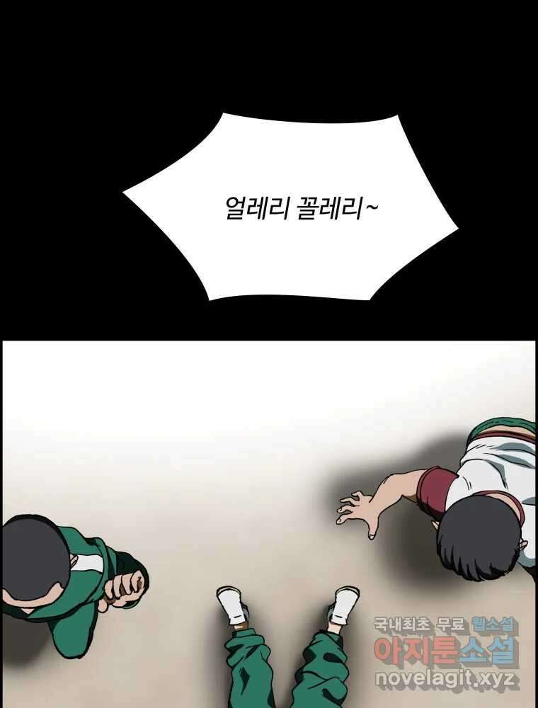 복마전 36화 과거 44
