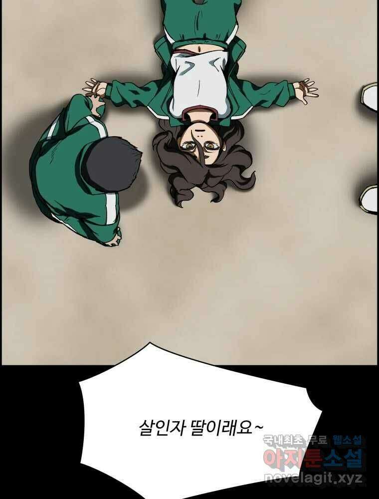 복마전 36화 과거 45