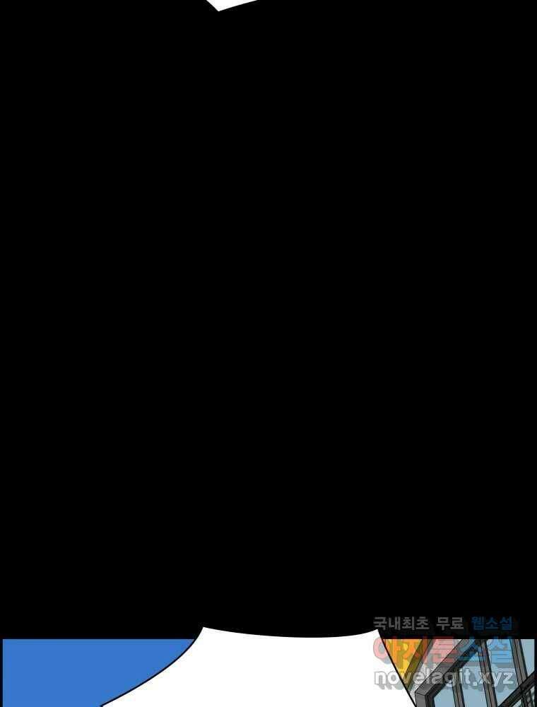 복마전 36화 과거 46