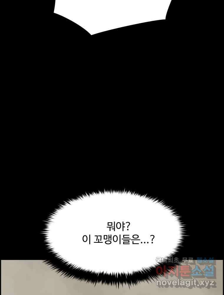 복마전 36화 과거 48