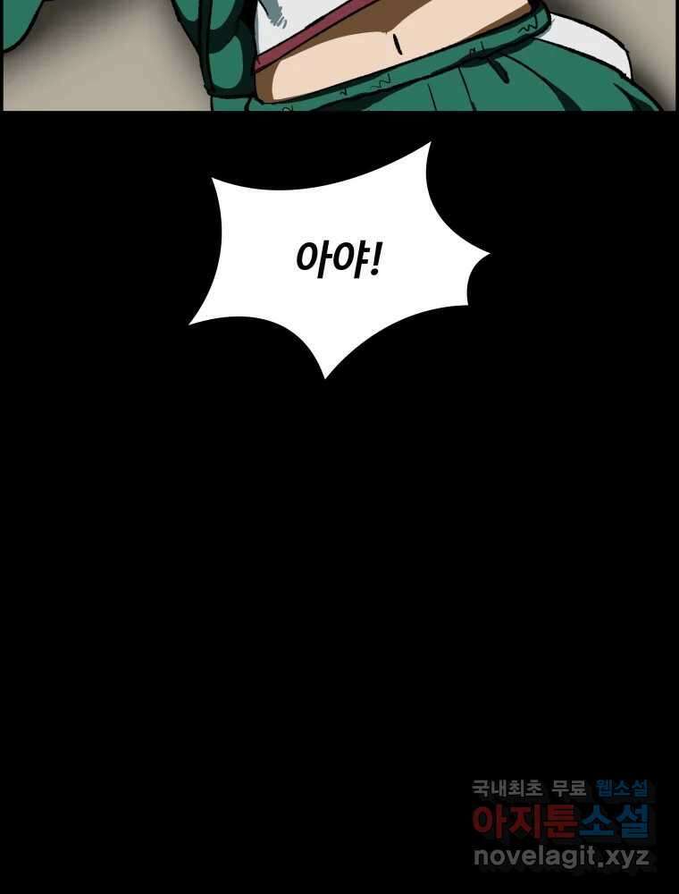 복마전 36화 과거 52