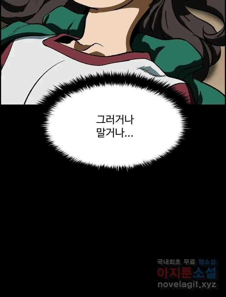 복마전 36화 과거 56