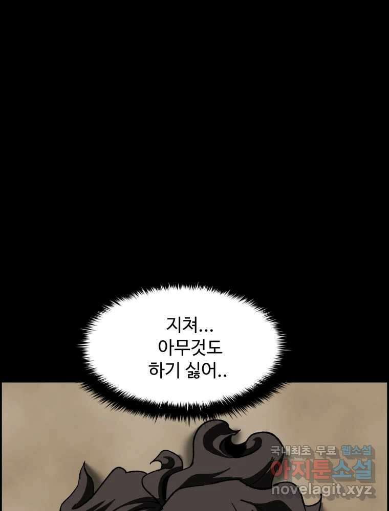 복마전 36화 과거 59