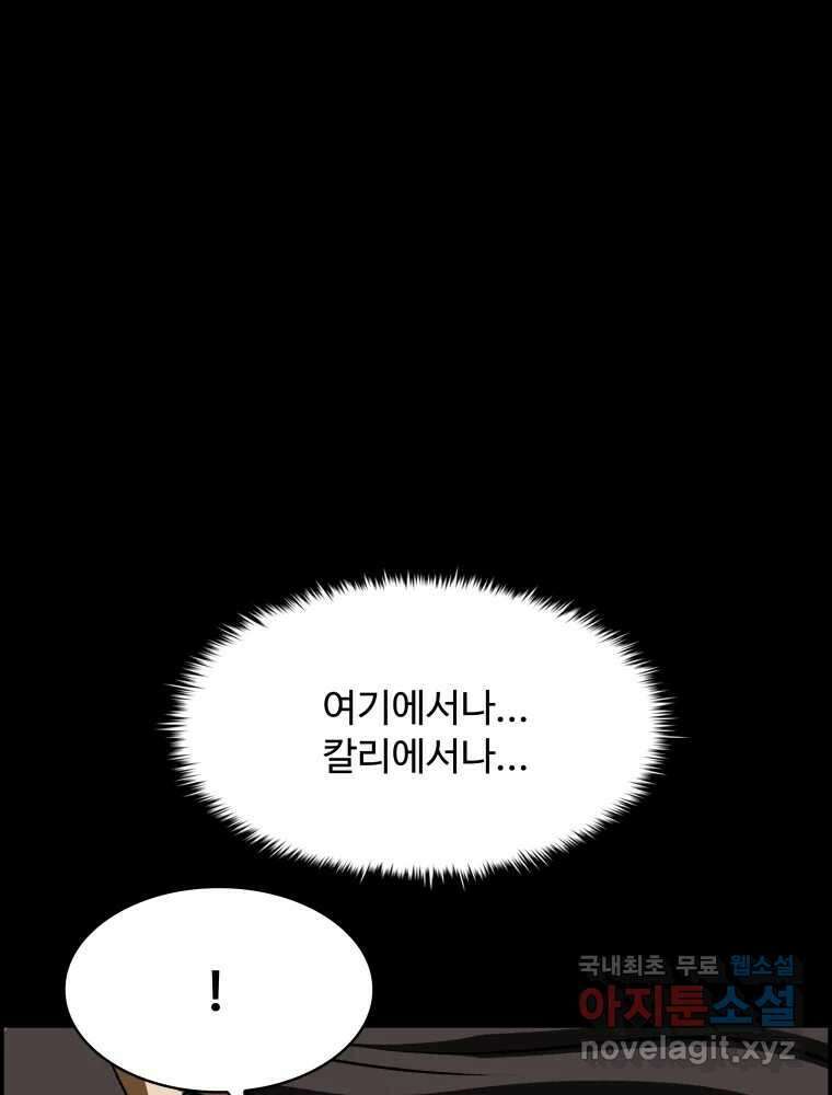 복마전 36화 과거 61