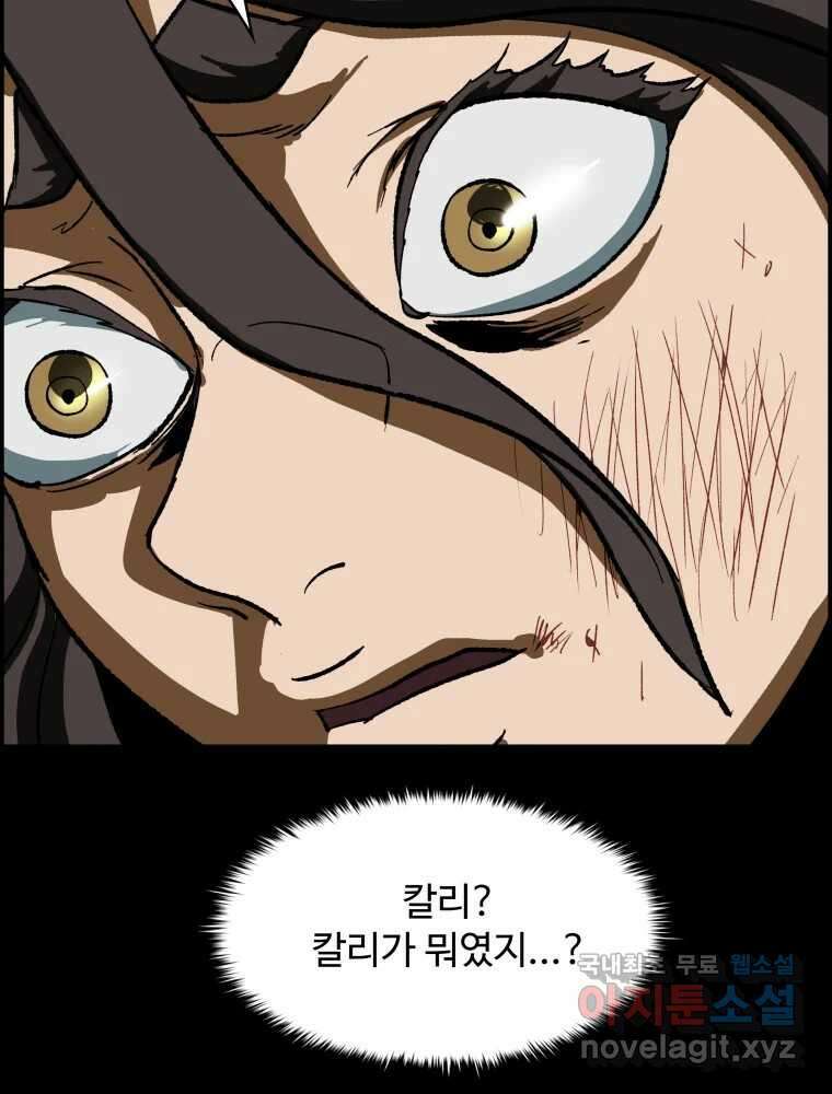 복마전 36화 과거 62