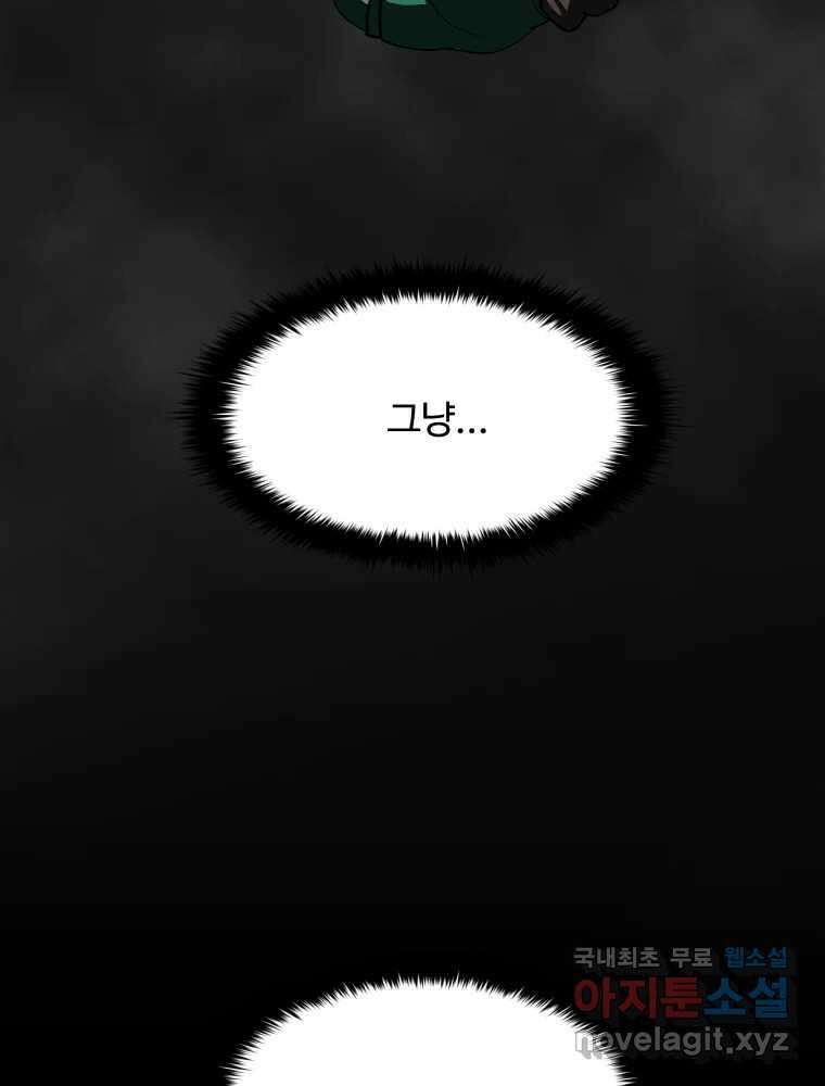 복마전 36화 과거 65