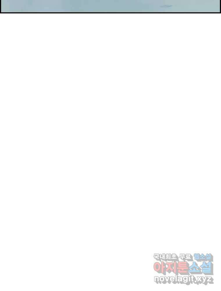 복마전 36화 과거 70