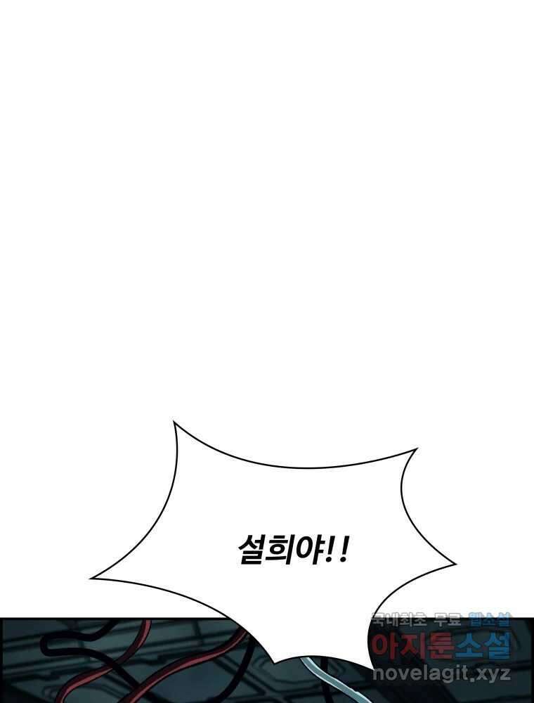 복마전 36화 과거 73