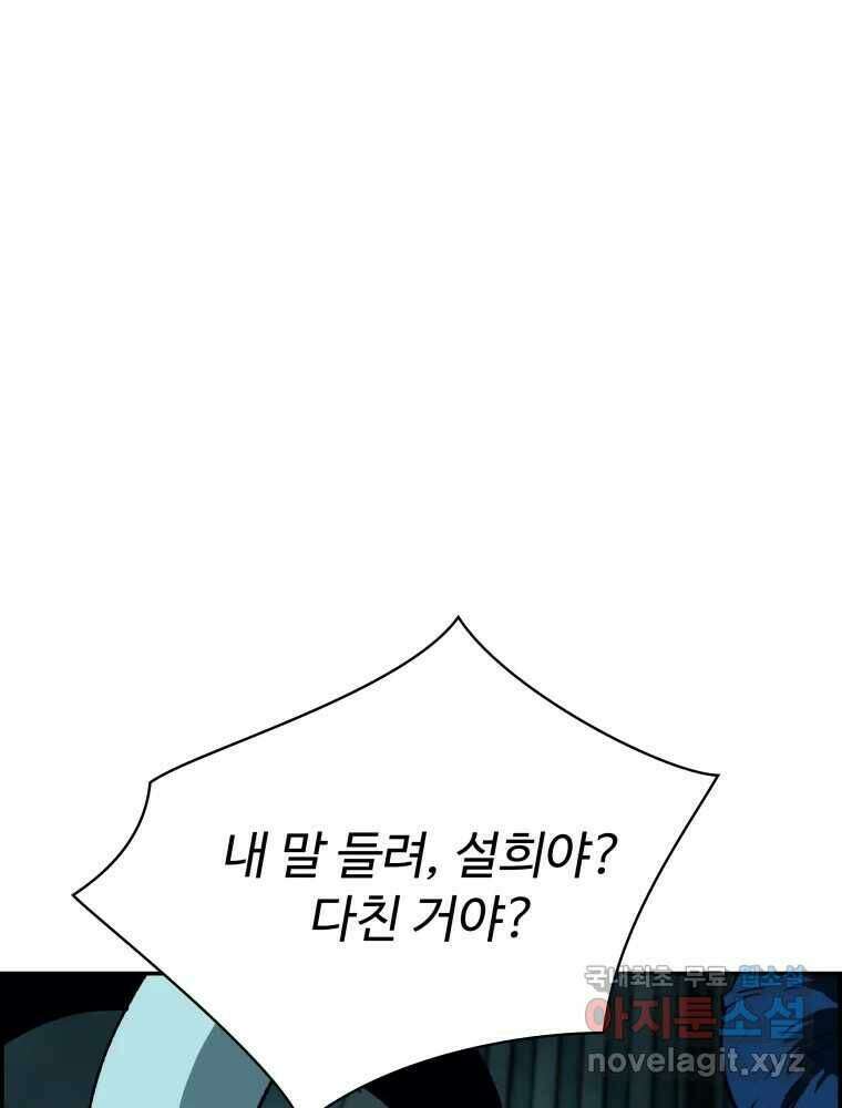 복마전 36화 과거 75