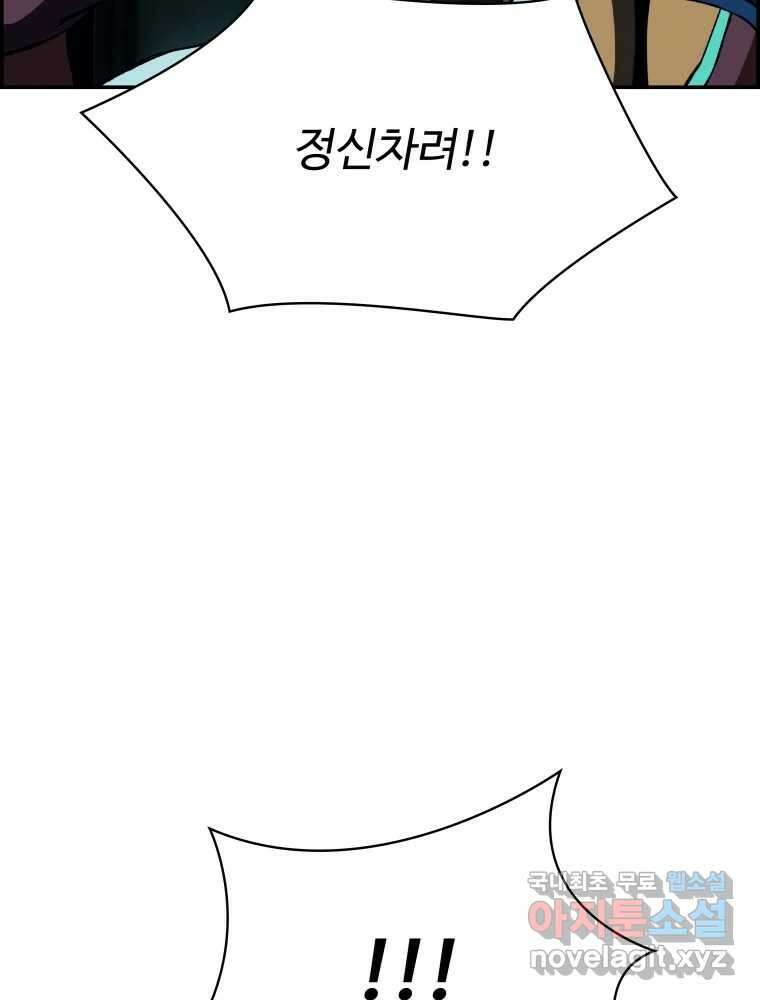 복마전 36화 과거 77