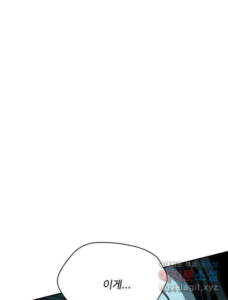 복마전 36화 과거 79