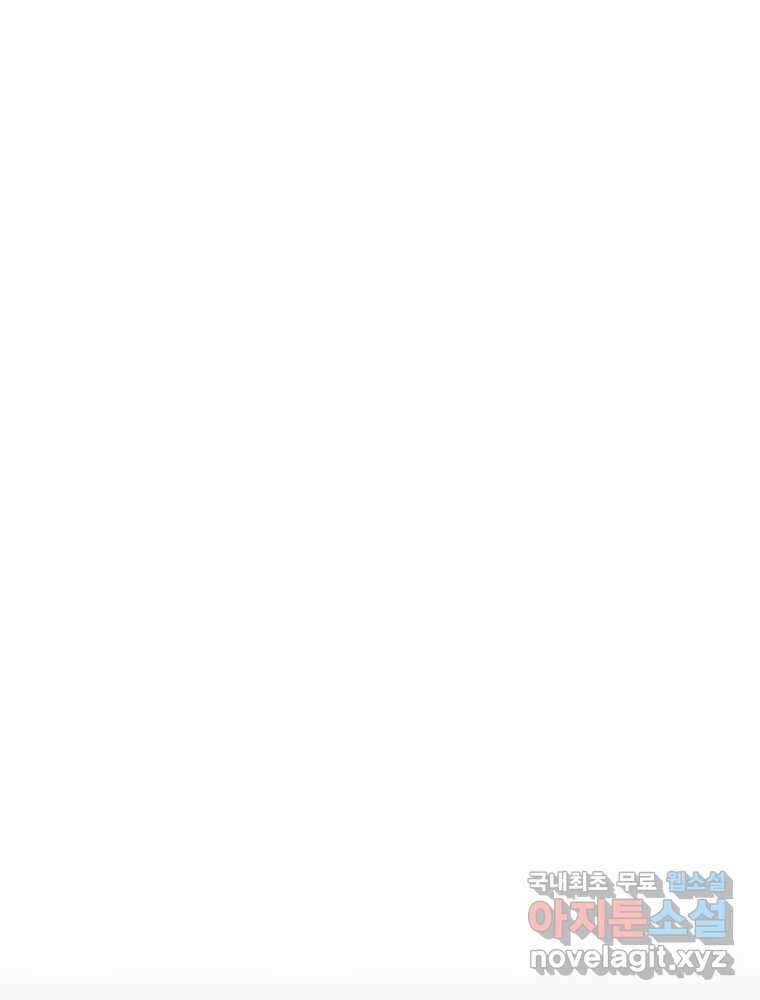 복마전 36화 과거 82