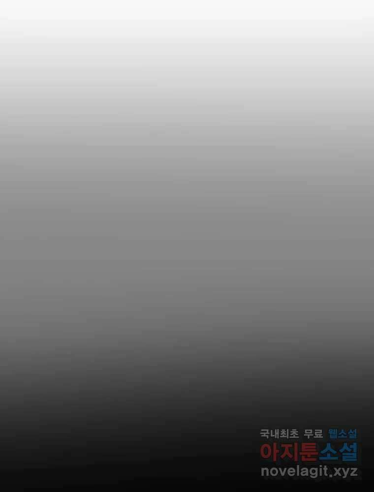 복마전 36화 과거 83