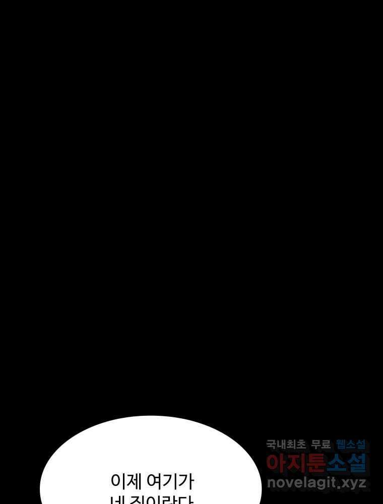복마전 36화 과거 86