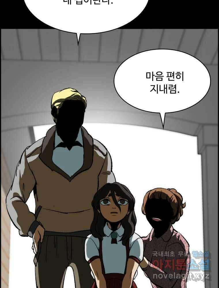 복마전 36화 과거 87