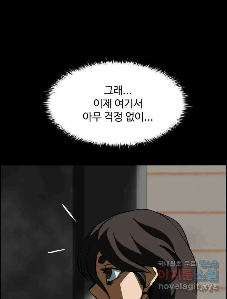 복마전 36화 과거 91