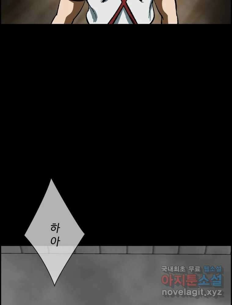 복마전 36화 과거 95