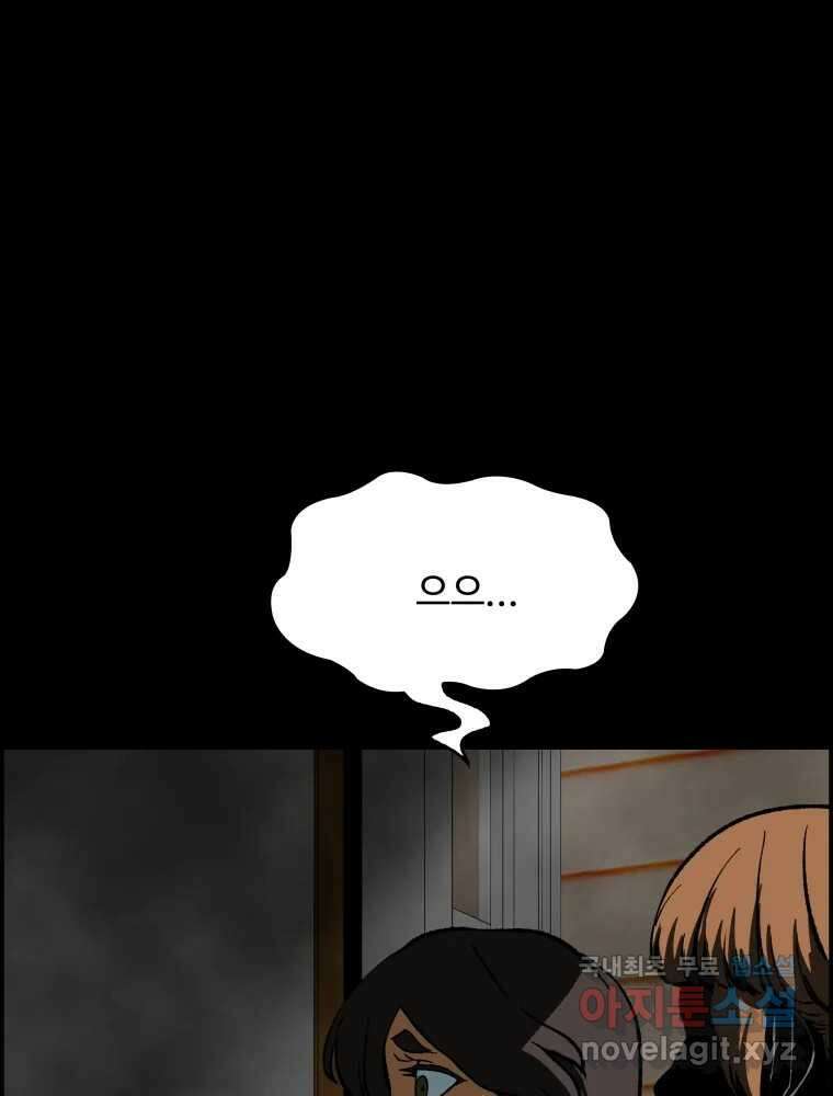 복마전 36화 과거 98