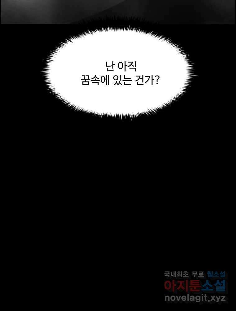 복마전 36화 과거 102