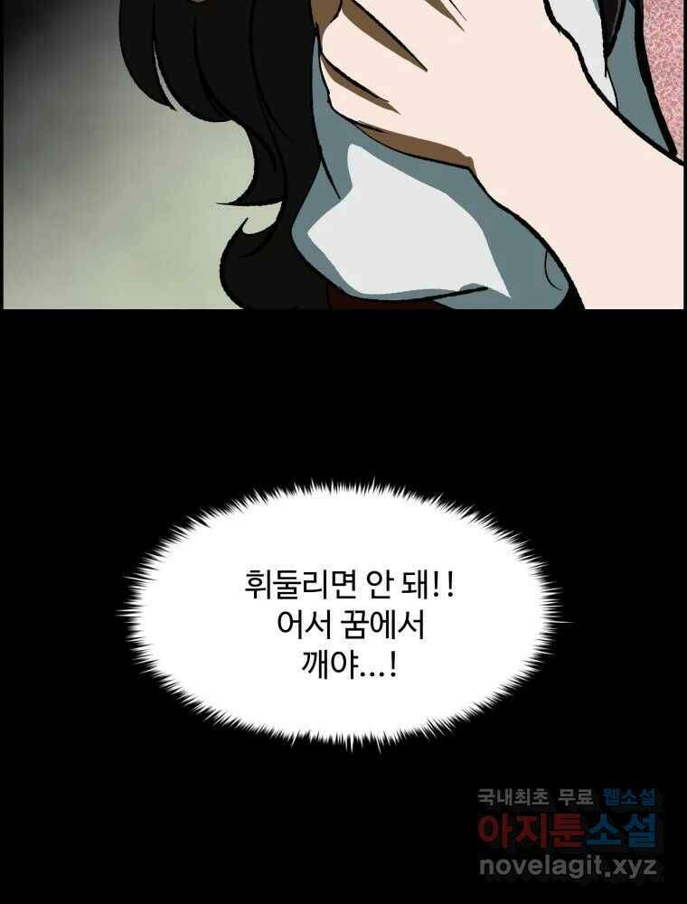 복마전 36화 과거 104