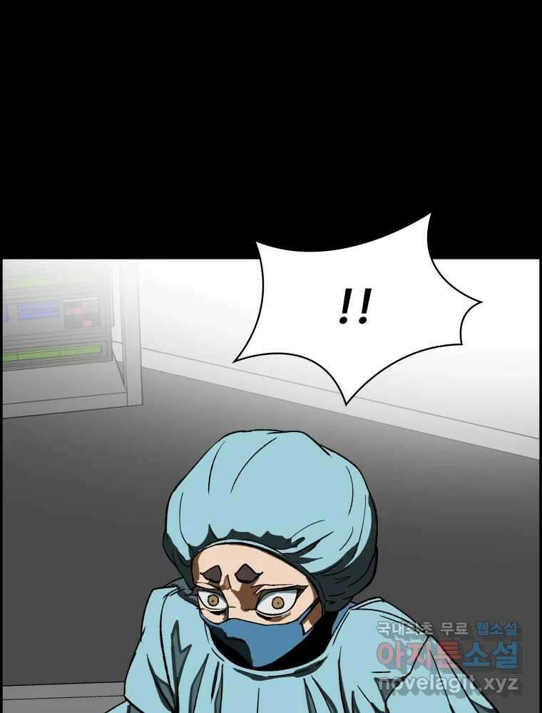 복마전 36화 과거 108