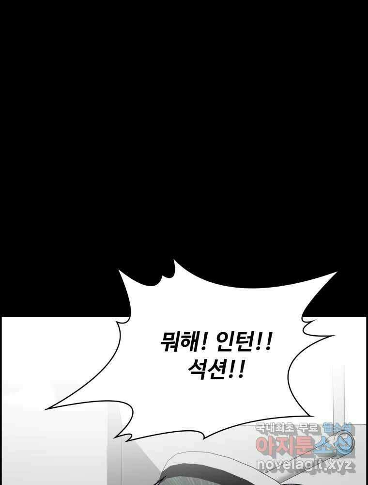 복마전 36화 과거 110