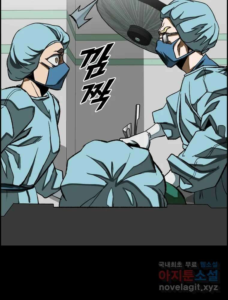 복마전 36화 과거 111