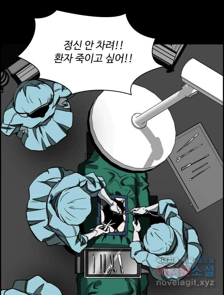 복마전 36화 과거 113