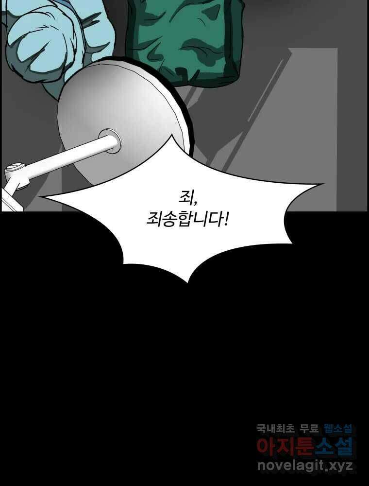 복마전 36화 과거 114