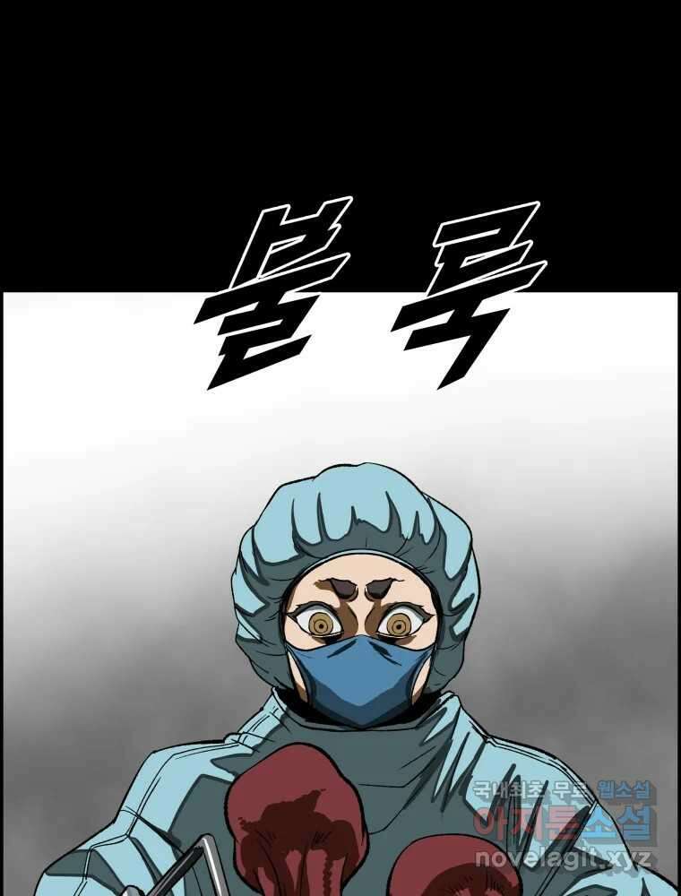 복마전 36화 과거 115