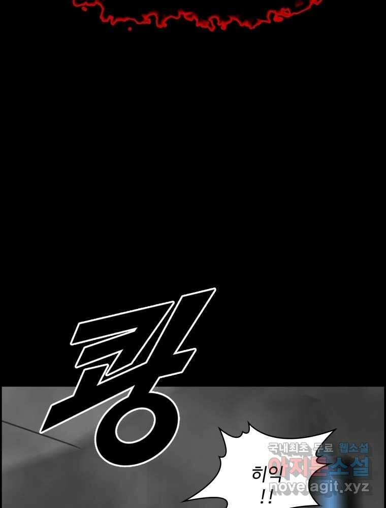 복마전 36화 과거 119