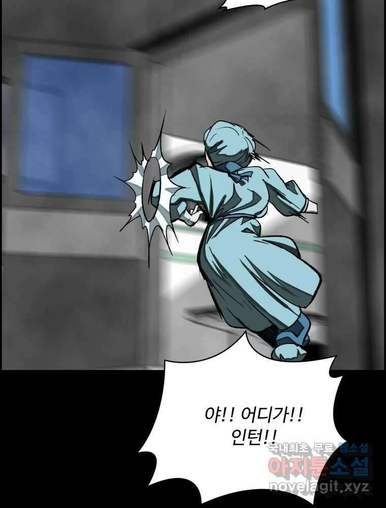 복마전 36화 과거 120